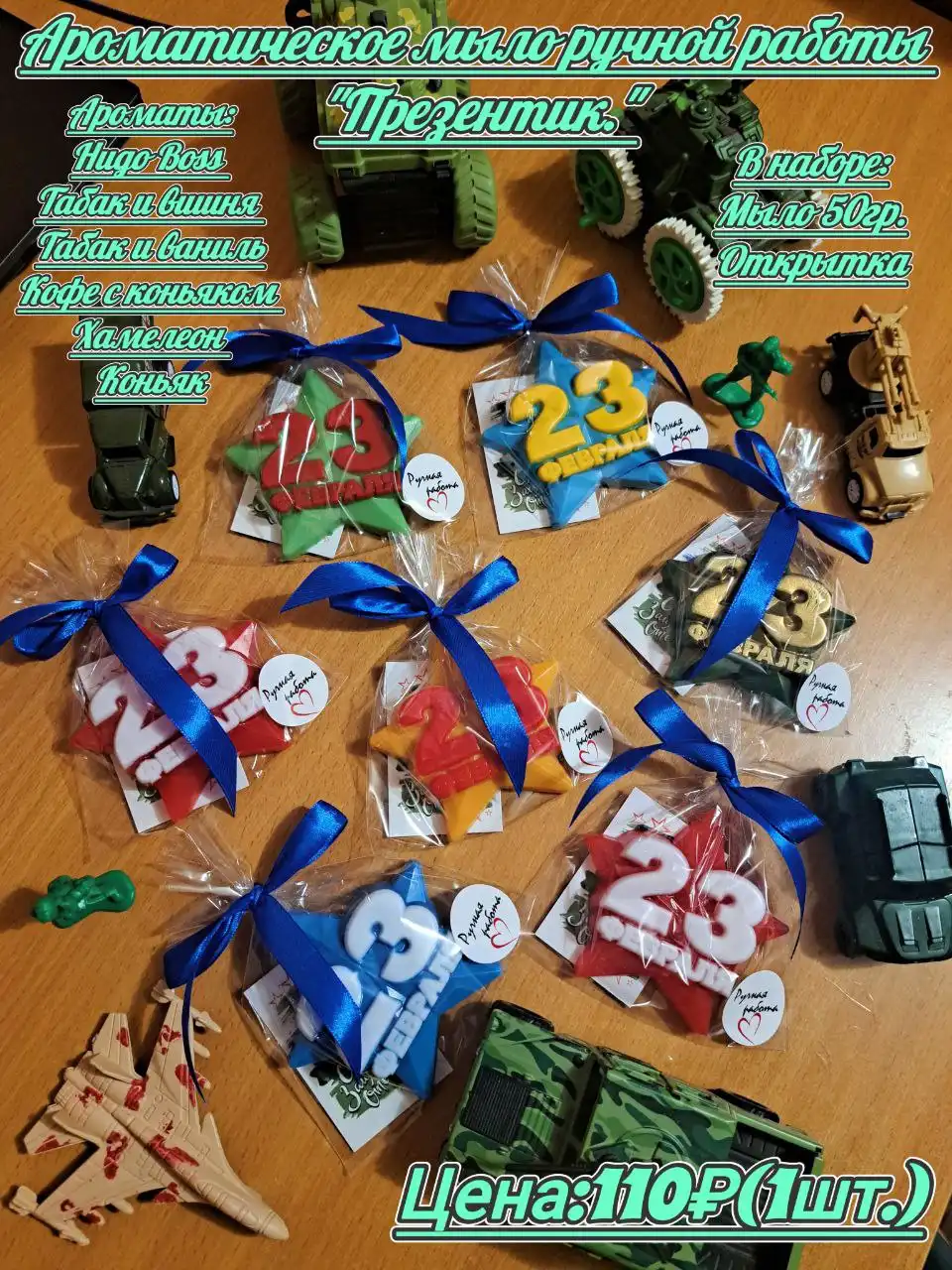 Ароматическое мыло ручной работы с доставкой - Барахолка в Шелехов