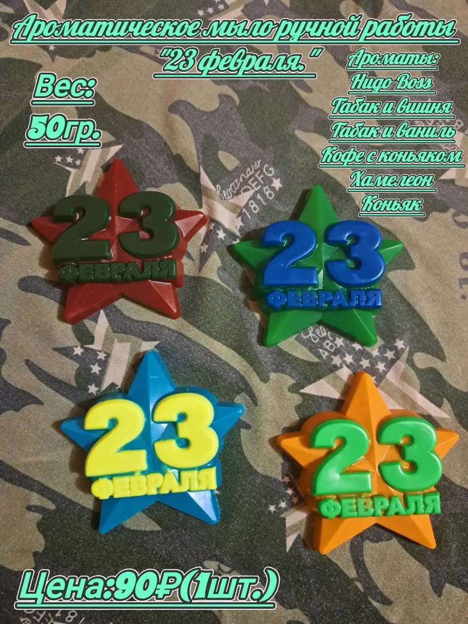 Ароматическое мыло ручной работы с доставкой - Барахолка в Шелехов