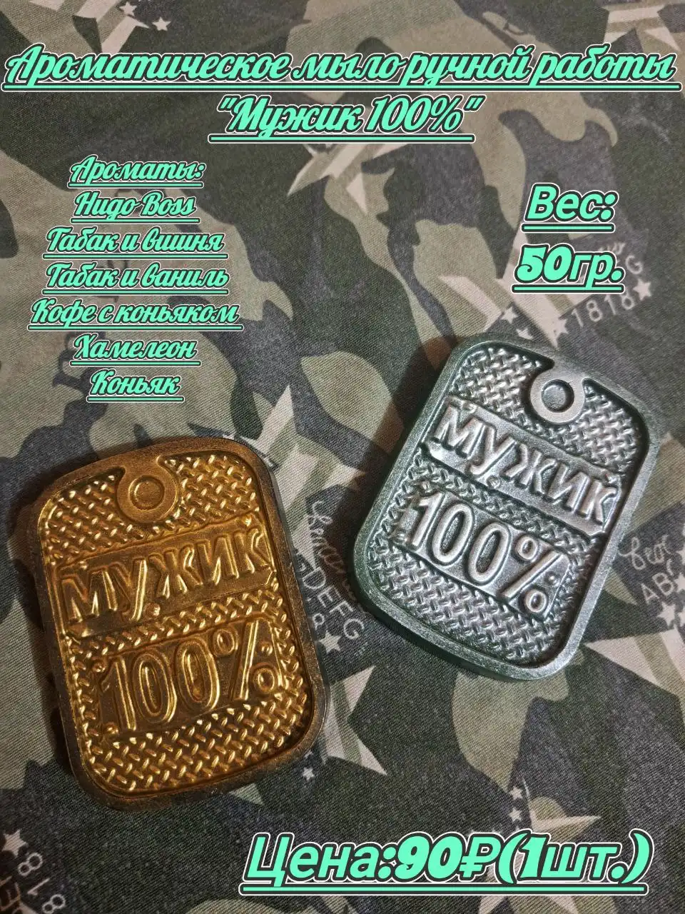 Ароматическое мыло ручной работы с доставкой - Барахолка в Шелехов