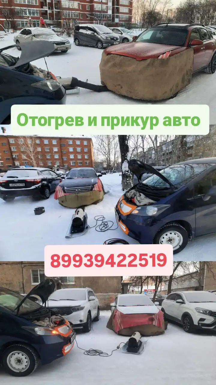 Купи-Продай Баклаши Шелехов Иркутск - Барахолка в Шелехов