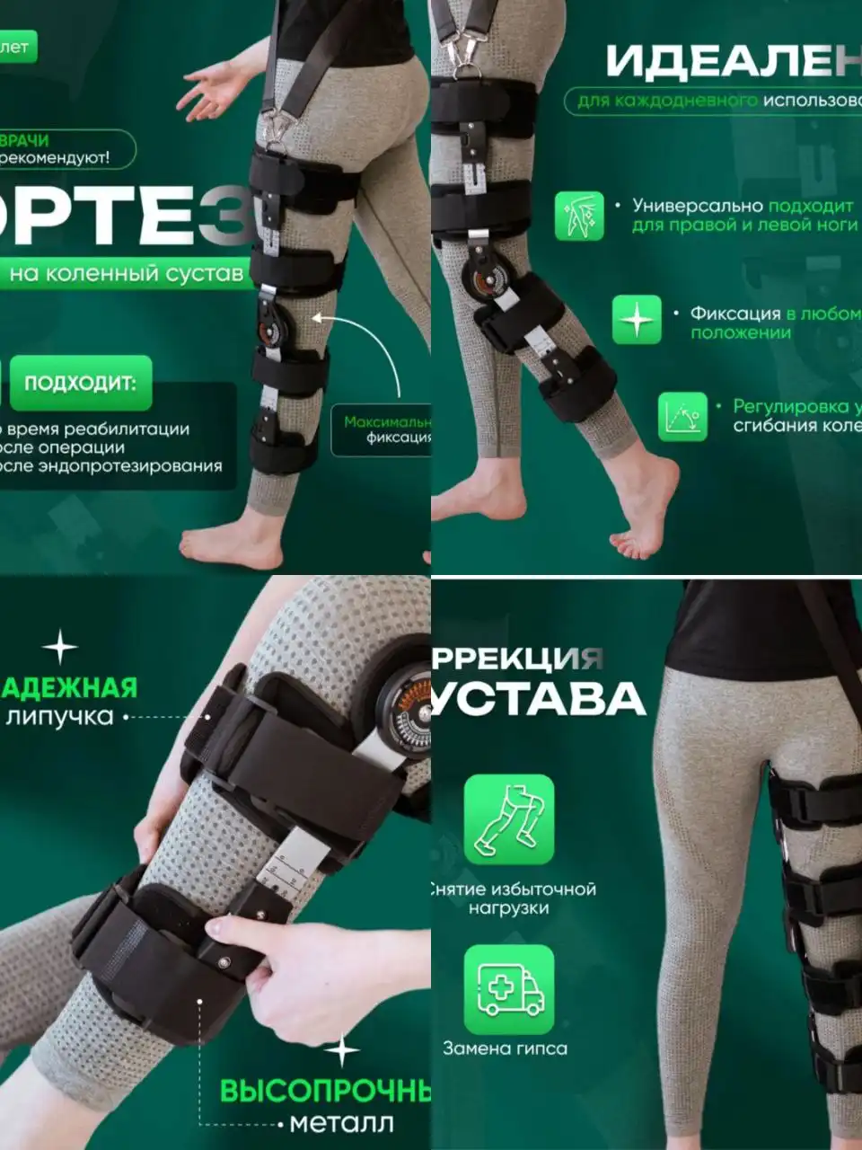 Новый шарнирный ортез на коленный сустав с выставлением угла модель НКS-303 - Медицинские изделия (Красота и здоровье) в Иркутск