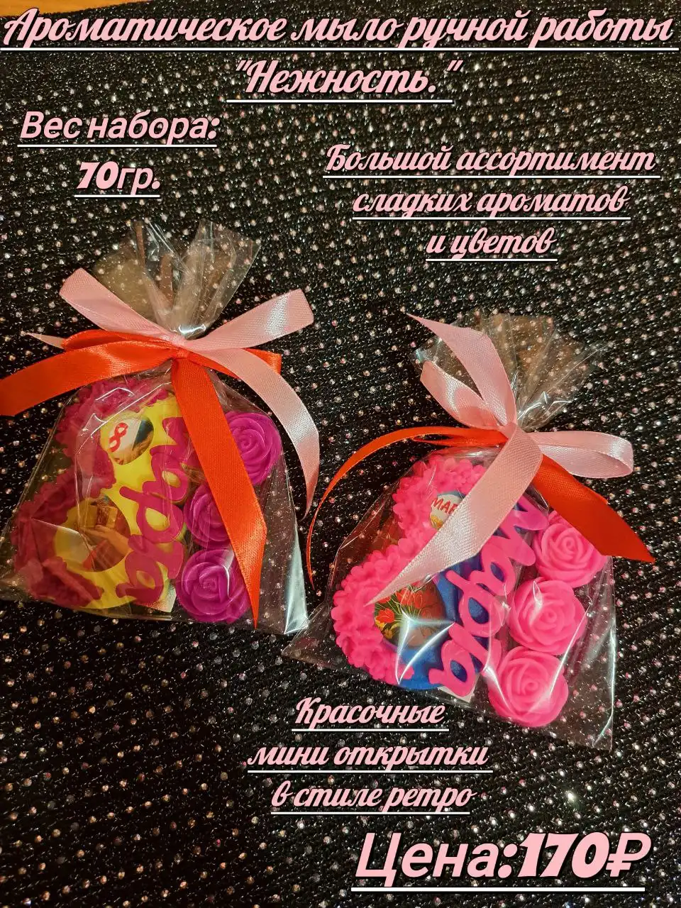 Ароматическое мыло ручной работы с доставкой - Косметика ручной работы (Барахолка) в Баклаши