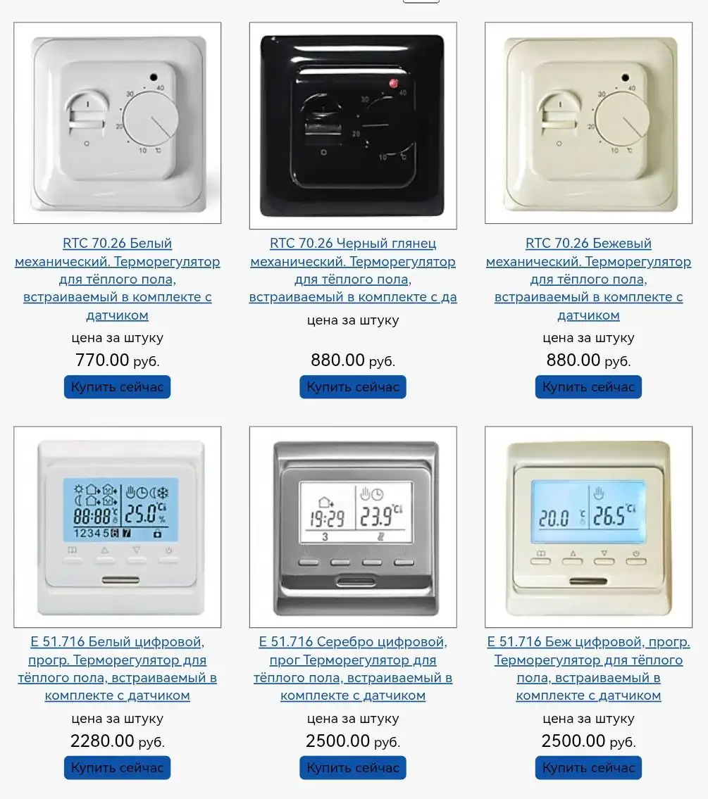 Тёплый пол Tropic в магазине Идеи ремонта - Тёплые полы (Для дома и дачи) в Шелехов