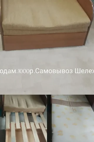 Продам - частное объявление в Шелехов