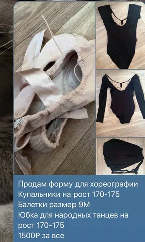 Продажа вещей в хорошем состоянии - частное объявление в Шелехов