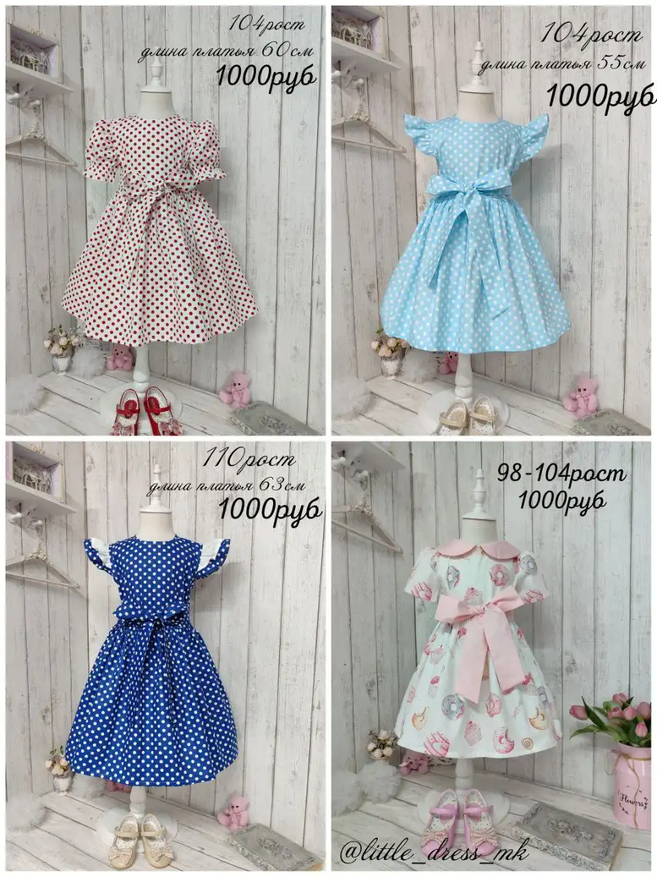 Платья для девочек - Одежда (Товары для детей) в Шелехов
