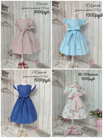 Платья для девочек - Коляски в Шелехов