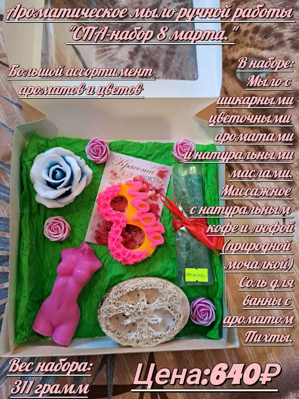 Ароматическое мыло ручной работы - Рукоделие (Хобби и отдых) в Шелехов