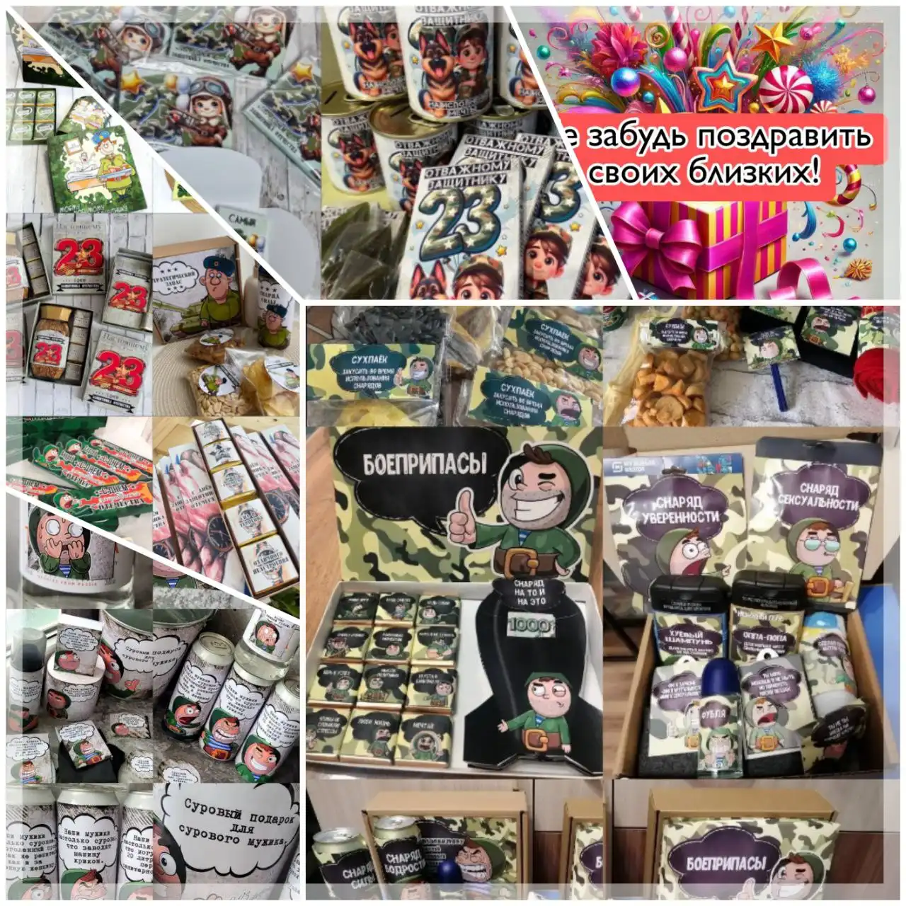 Подарки на 23 февраля и 8 марта - Подарки и сувениры (Услуги) в Шелехов