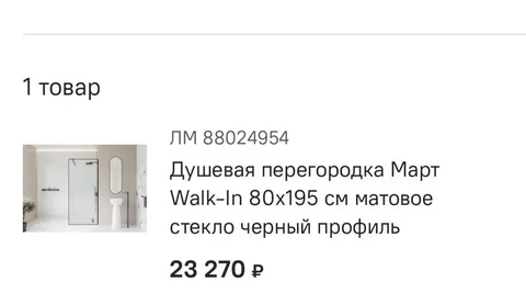 Объявление о продаже - частное объявление в Баклаши, Шелехов, Иркутск