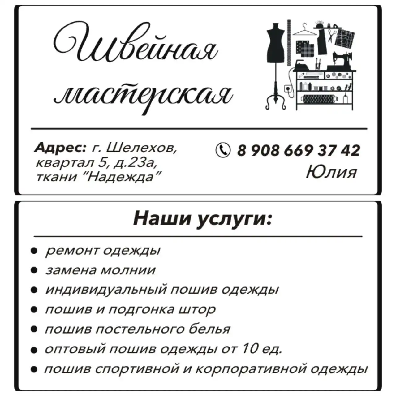 Трикотаж для дома различных размеров - Домашняя одежда (Одежда) в Баклаши