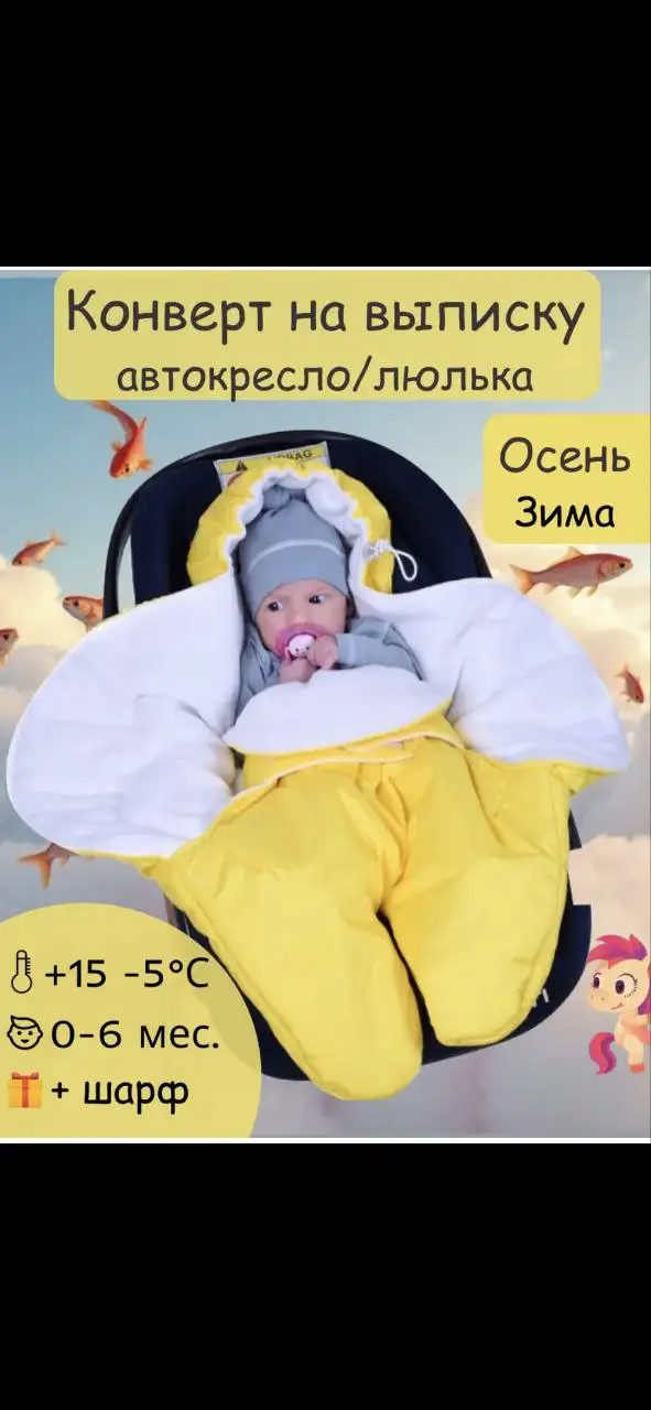 Продам демисезонный комбинезон 62-74 - Детская одежда (Одежда) в Шелехов