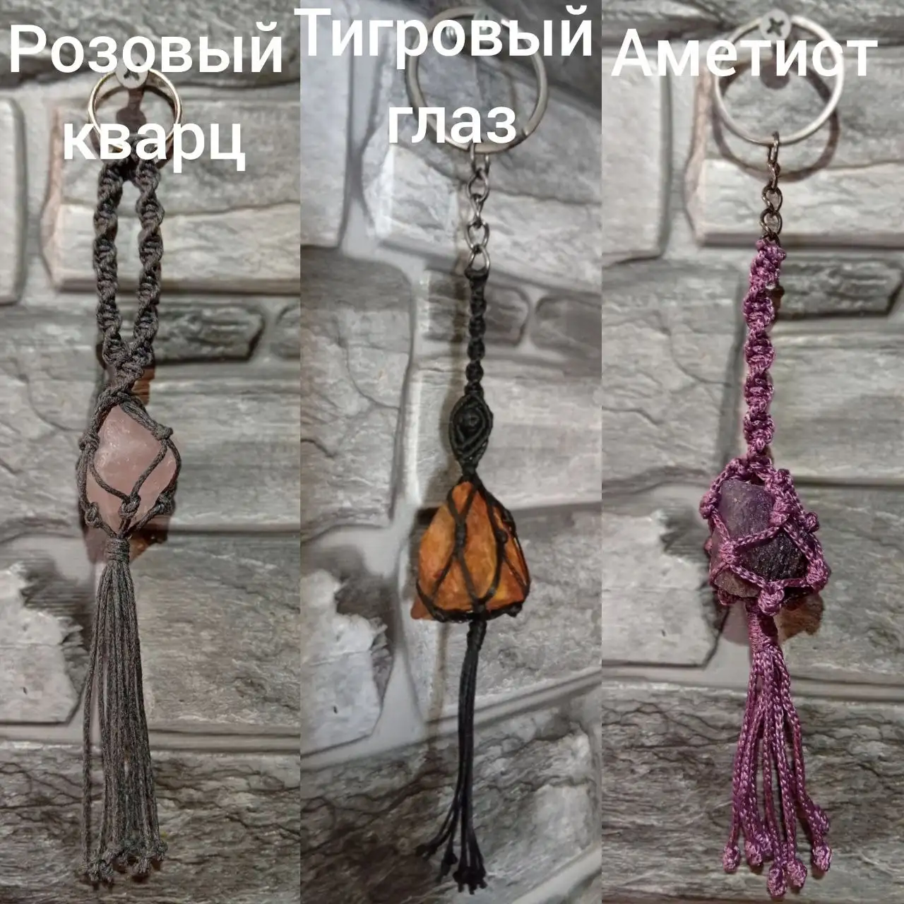 Брелки для ключей с камнем на 23 февраля - Барахолка в Шелехов