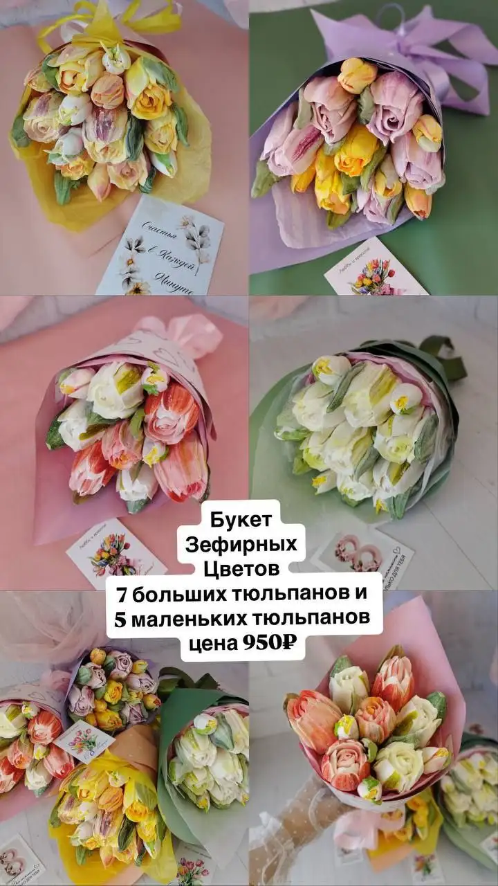Зефирные букеты и десерты к 14 февраля и 8 марта - Кулинария/Кондитерские изделия (Услуги) в Шелехов