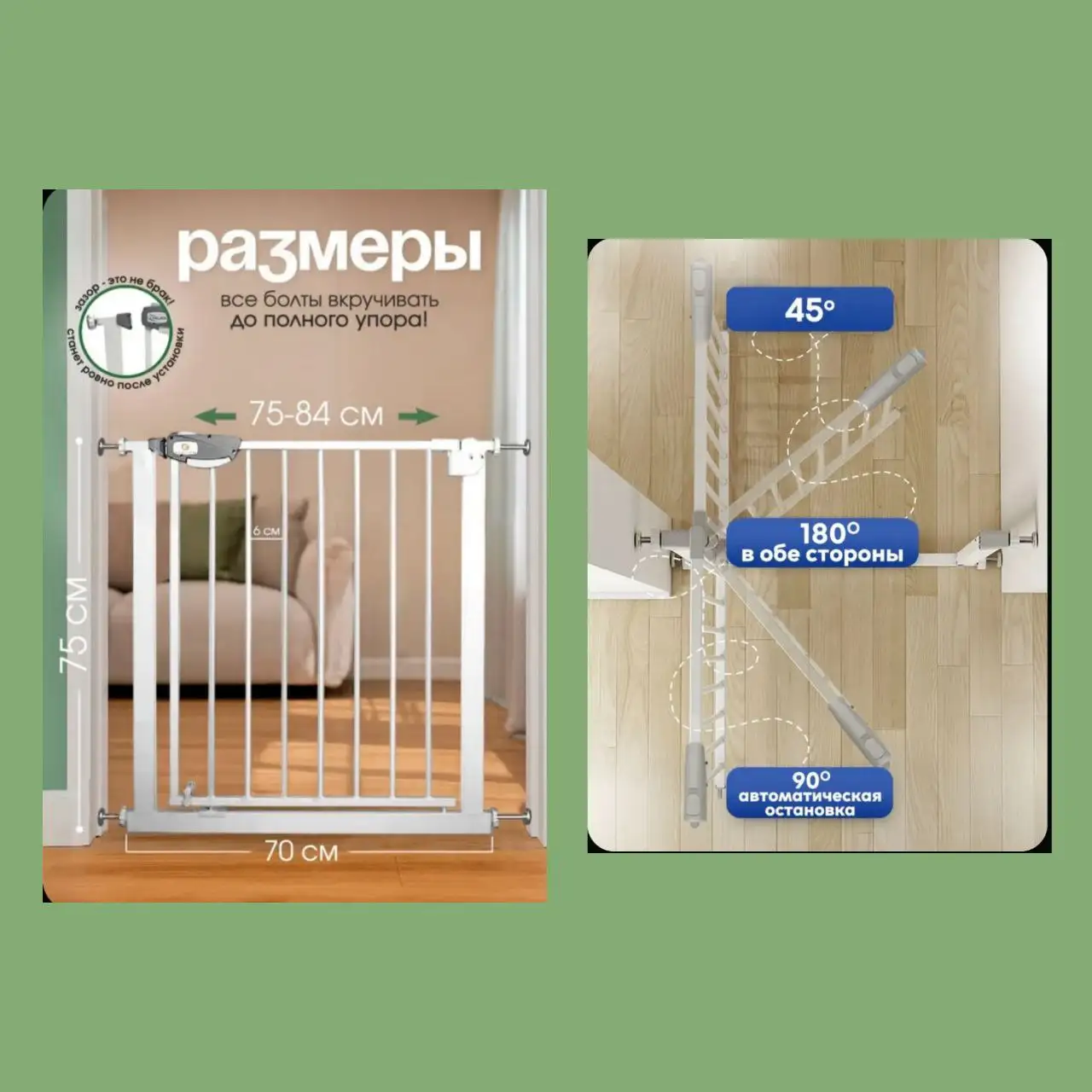 Защитная детская калитка CINLANHOME для проемов 75-84 см - Безопасность (Товары для детей) в Шелехов