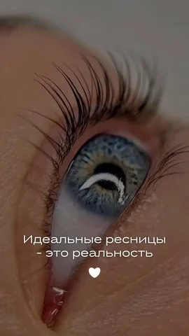 Ламинирование ресниц и бровей в Шелехове - частное объявление в Шелехов