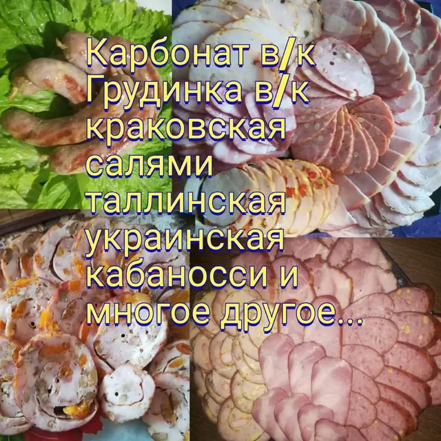 Домашнее производство - частное объявление в Баклаши