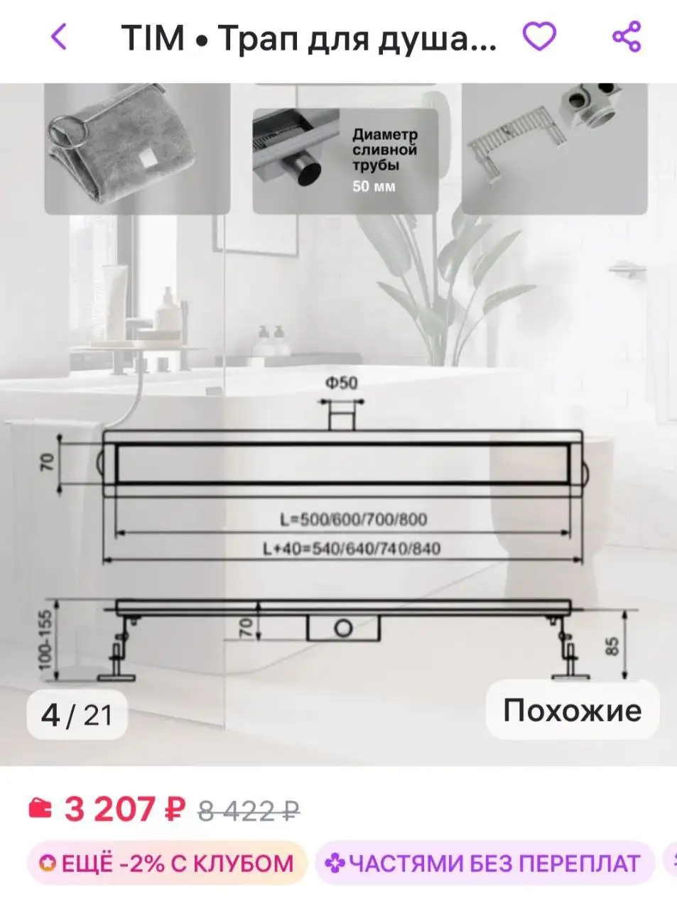 Продам новый трап - Запчасти в Владимир