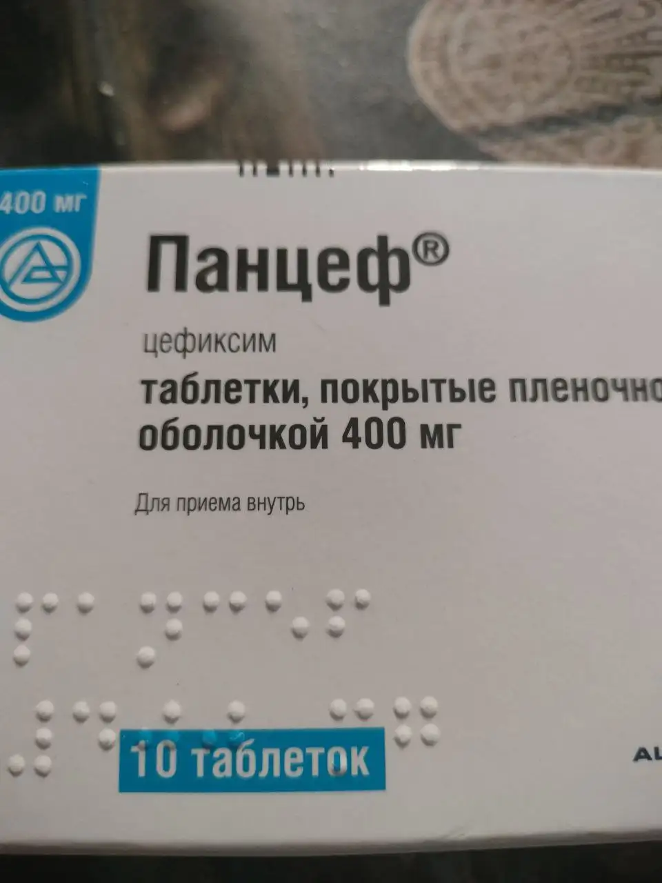 Продажа лекарственных таблеток - Лекарства (Красота и здоровье) в Шелехов