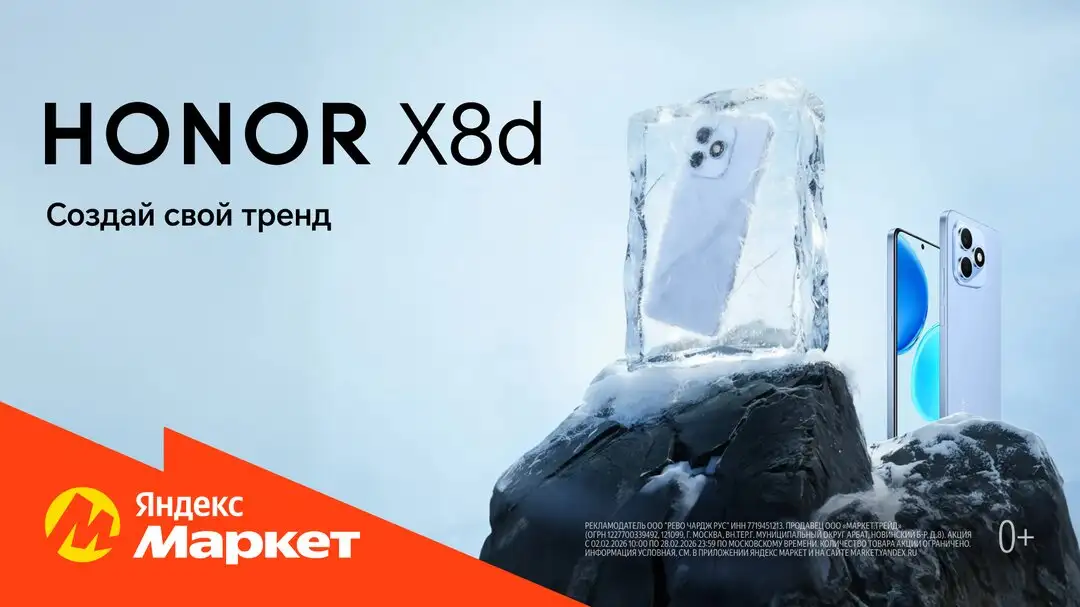 Новый HONOR X8d - Смартфоны (Электроника) в Шелехов