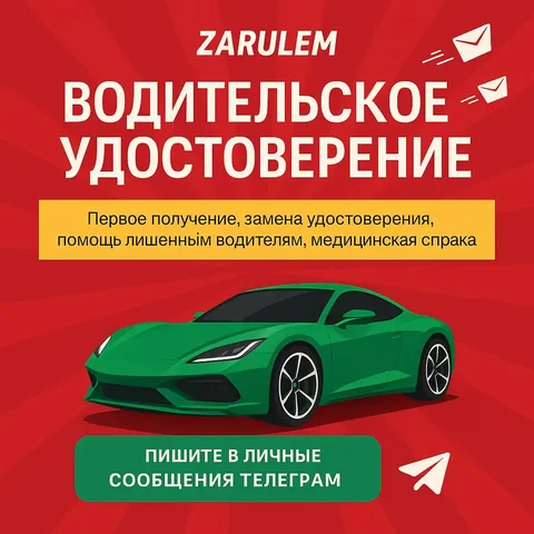 Услуги по оформлению документов и помощь лишенным прав - Ремонт и установка окон в Шелехов