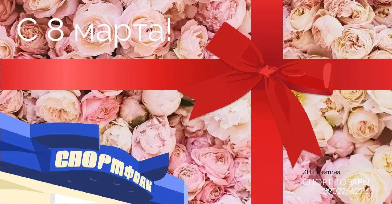 Подарочный сертификат на спортивные товары - Подарочные сертификаты (Хобби и отдых) в Шелехов