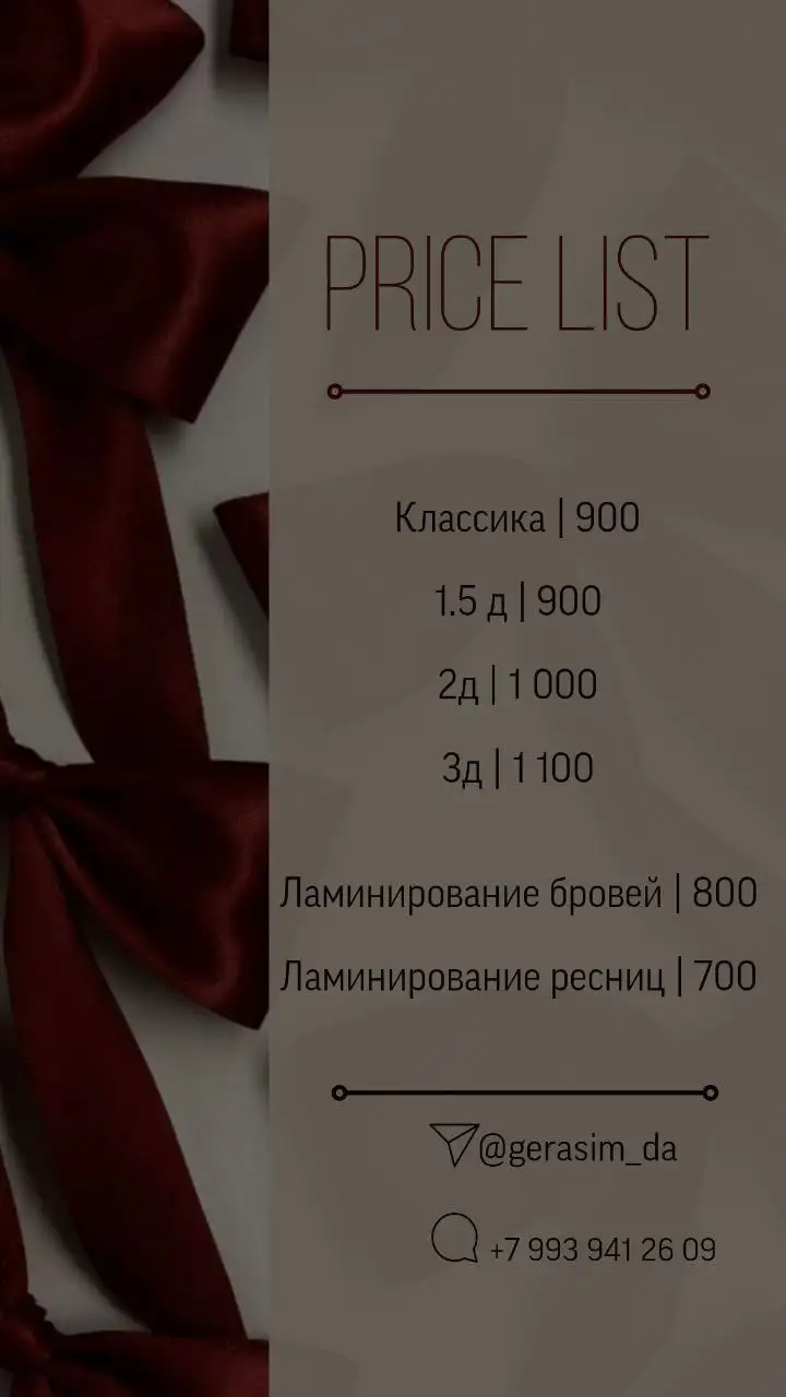 Услуги мастера по наращиванию и ламинированию ресниц и бровей в Шелехове - Красота (Услуги) в Шелехов