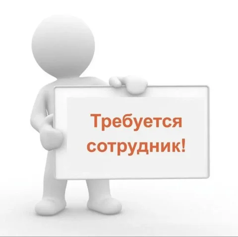 Вакансия продавца в магазин 'Всё для дома' - частное объявление в Шелехов
