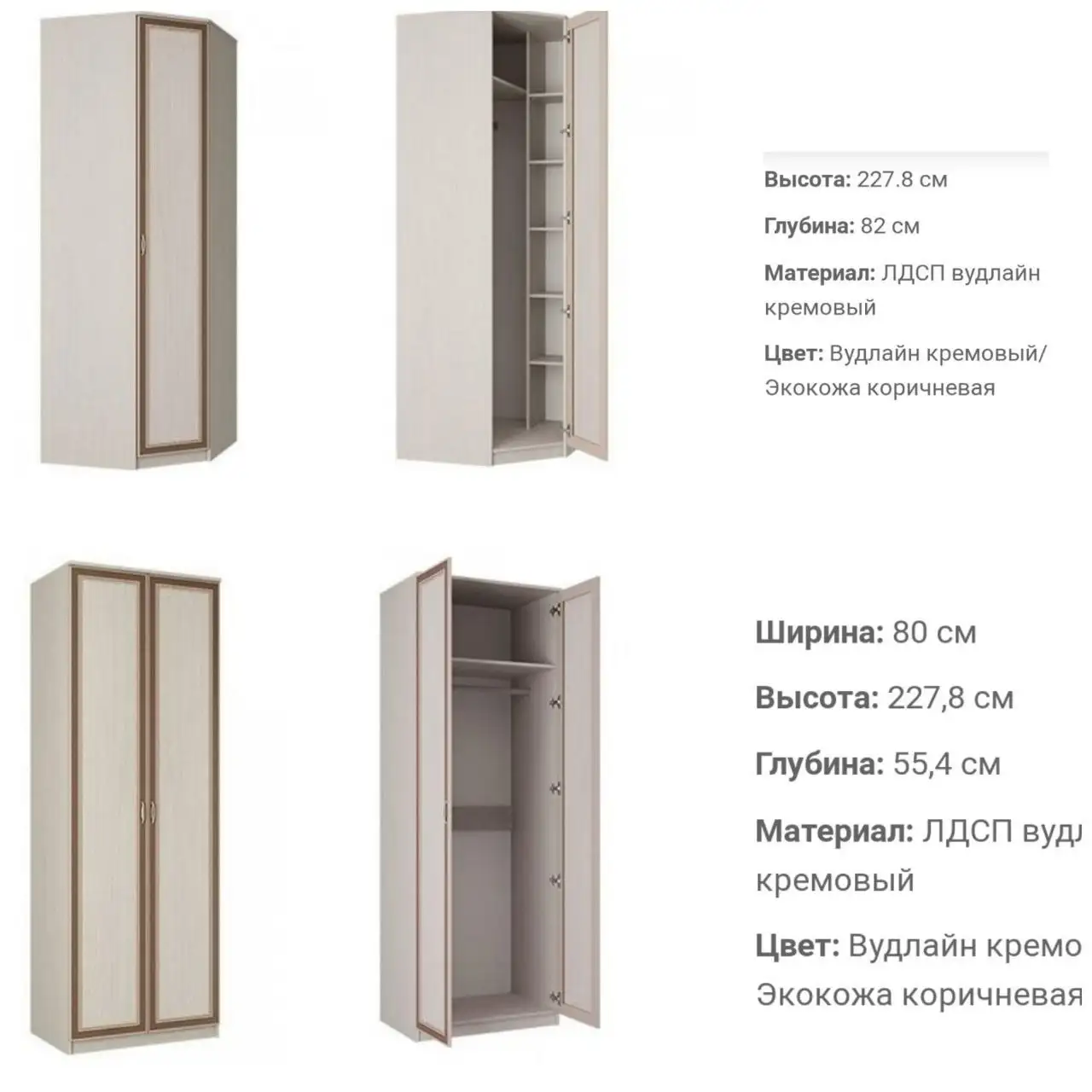 Продажа двух шкафов: плательный и угловой - Мебель (Для дома и дачи) в Шелехов