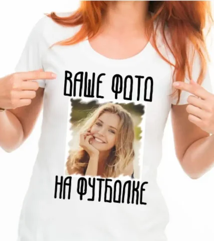 Печать на футболках и кружках с вашими изображениями - частное объявление в Баклаши