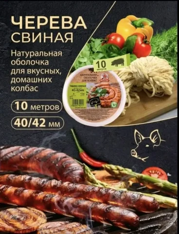 Оборудование для производства колбас - Оборудование для пищевой промышленности в Шелехов