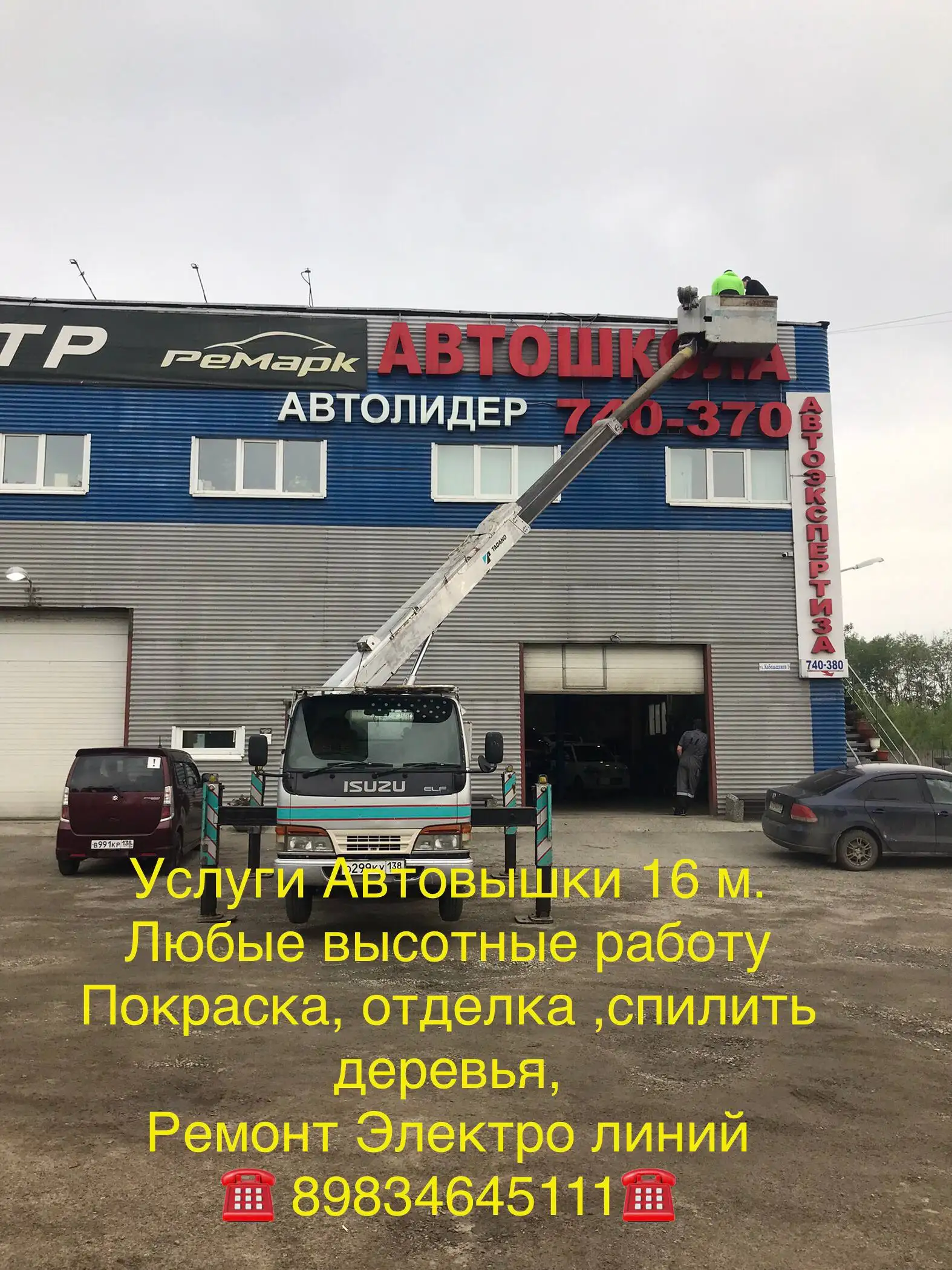 Откачка и промывка выгребных ям - Утилизация и очистка (Услуги) в Шелехов