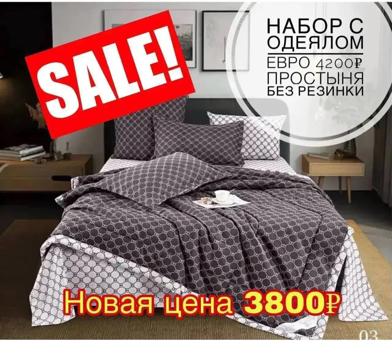 Наборы с одеялом по скидке - Для дома и дачи в Иркутск
