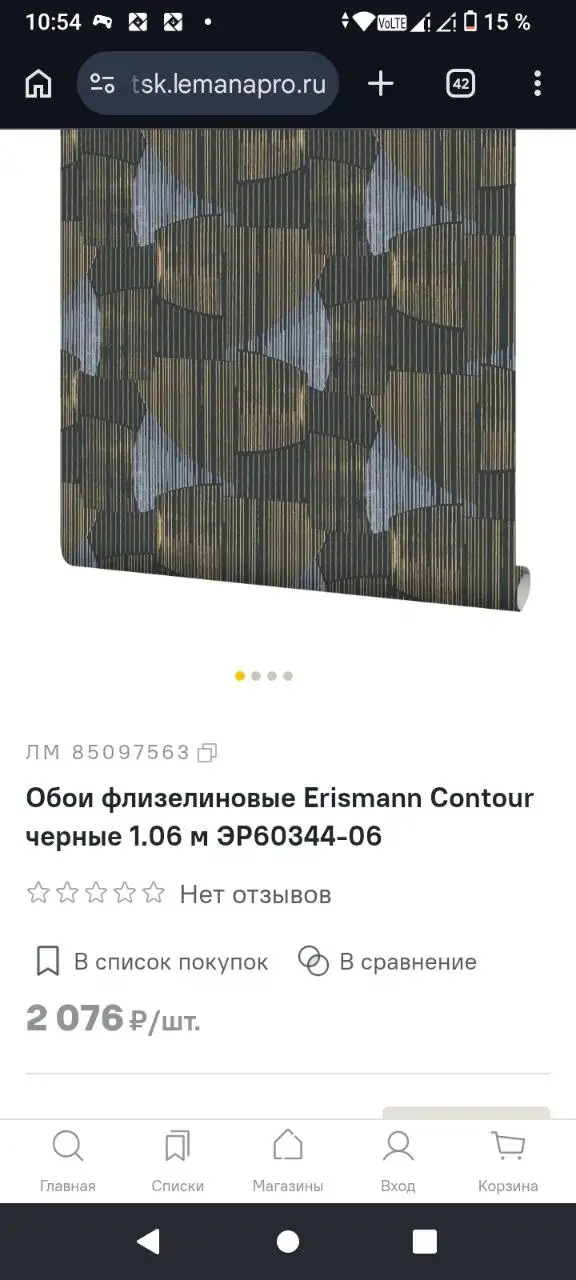 Продам обои флизелиновые, 2 рулона - Обои (Для дома и дачи) в Олха