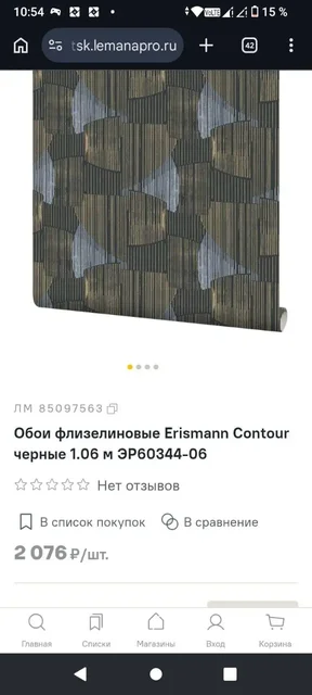 Продам обои флизелиновые, 2 рулона - частное объявление в Олха