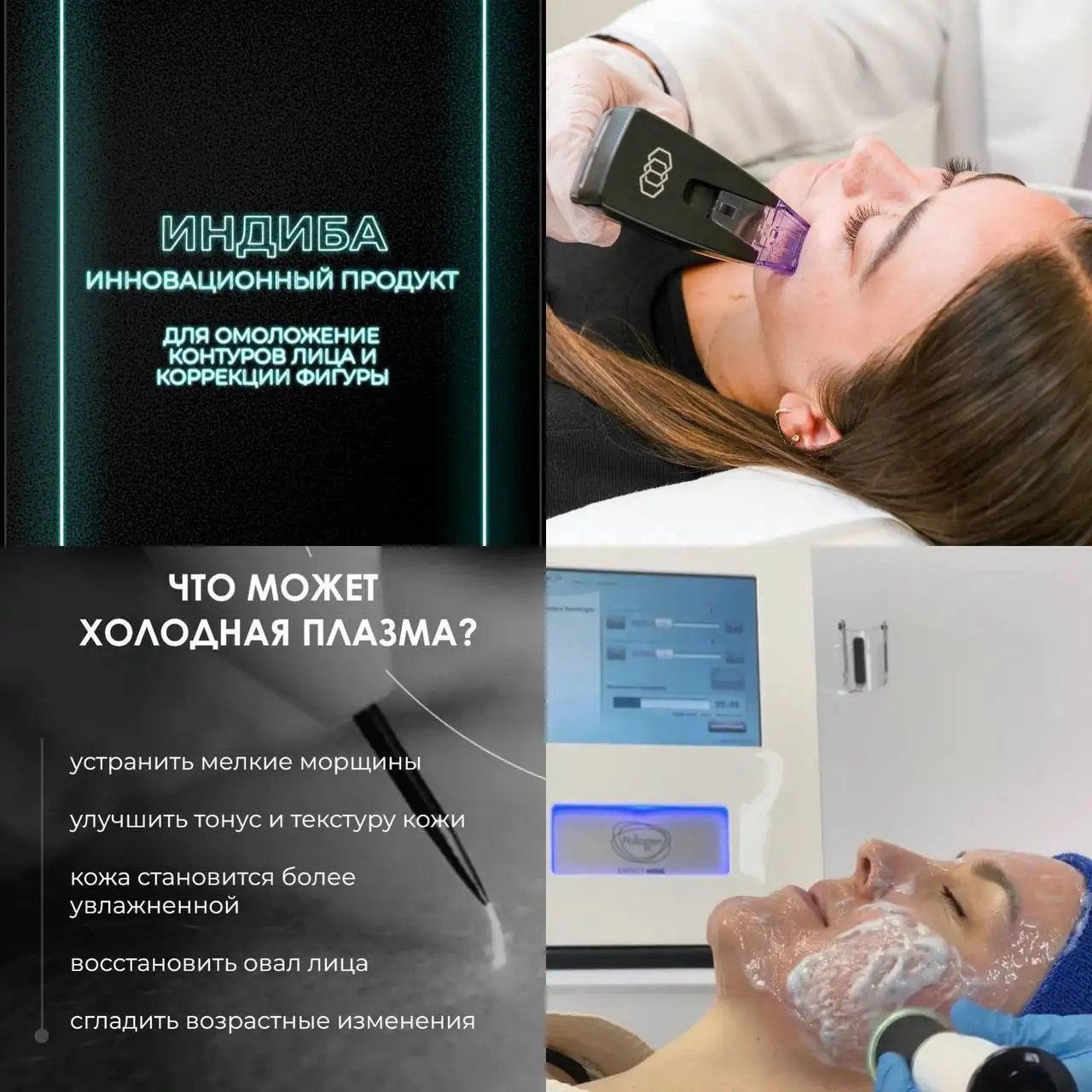 Услуги косметолога-эстетиста в Баклашах - Красота и здоровье в Баклаши