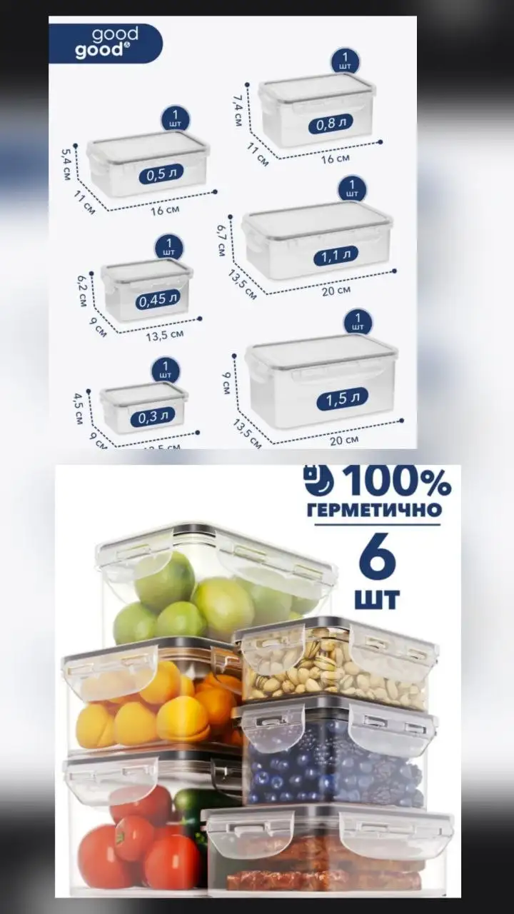 Продам набор герметичных контейнеров (непроливайки) - Хранение (Для дома и дачи) в Шелехов