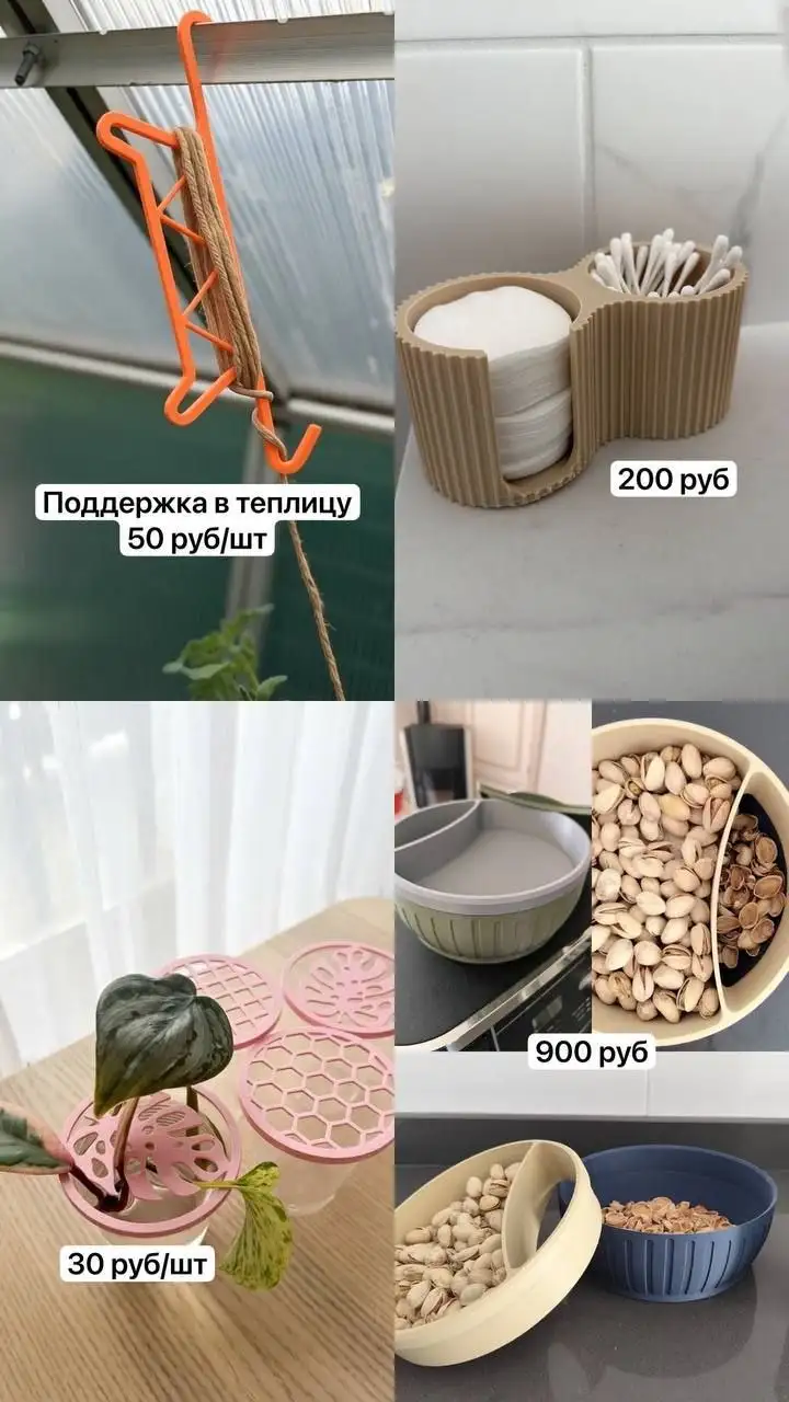 Изготовление на 3D-принтере полезных вещей для дома и сада - Услуги 3D-печати (Услуги) в Чистые Ключи