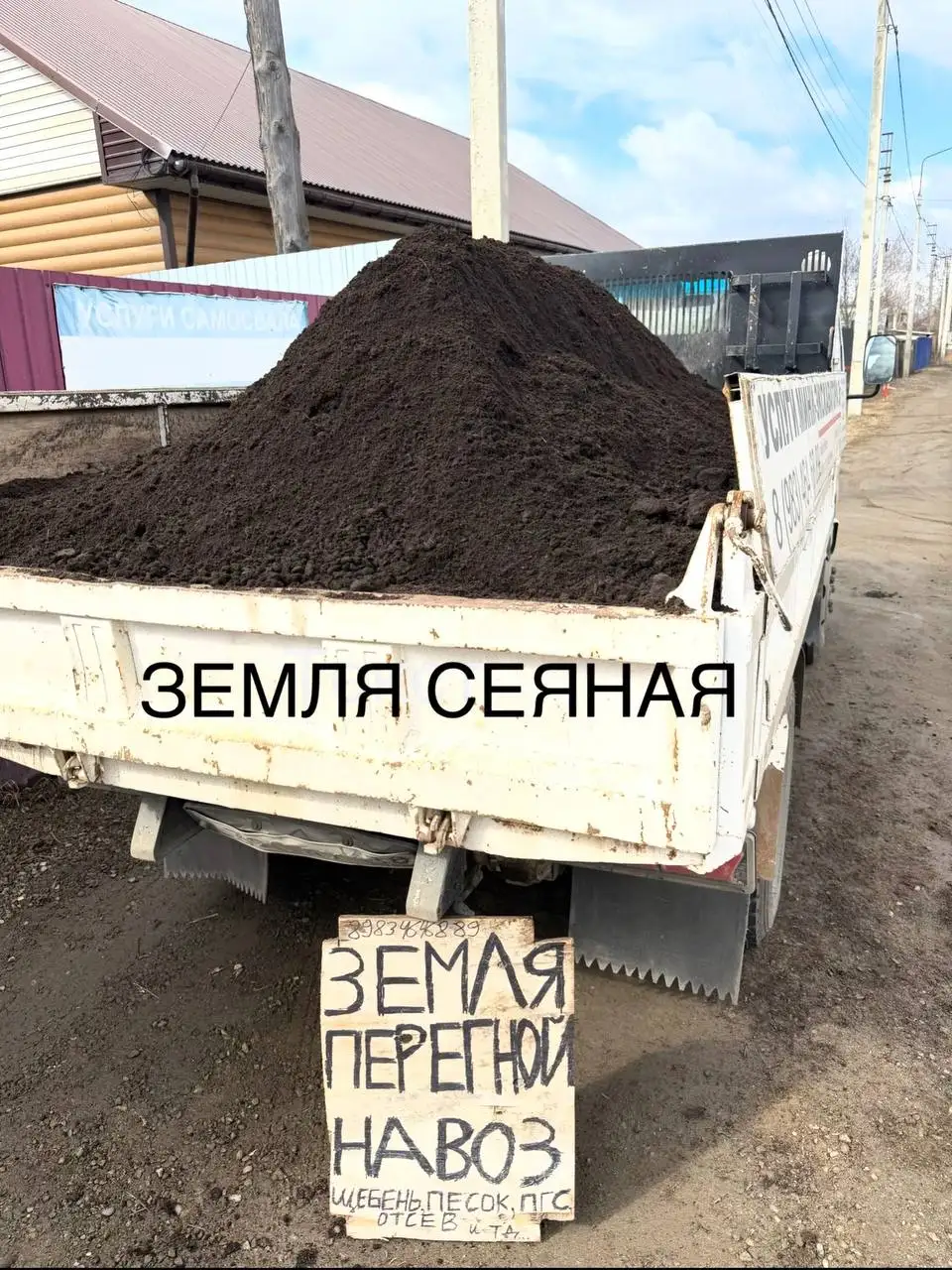 Услуги мини экскаватора и доставка сыпучих материалов - Строительные и отделочные работы (Услуги) в Шелехов
