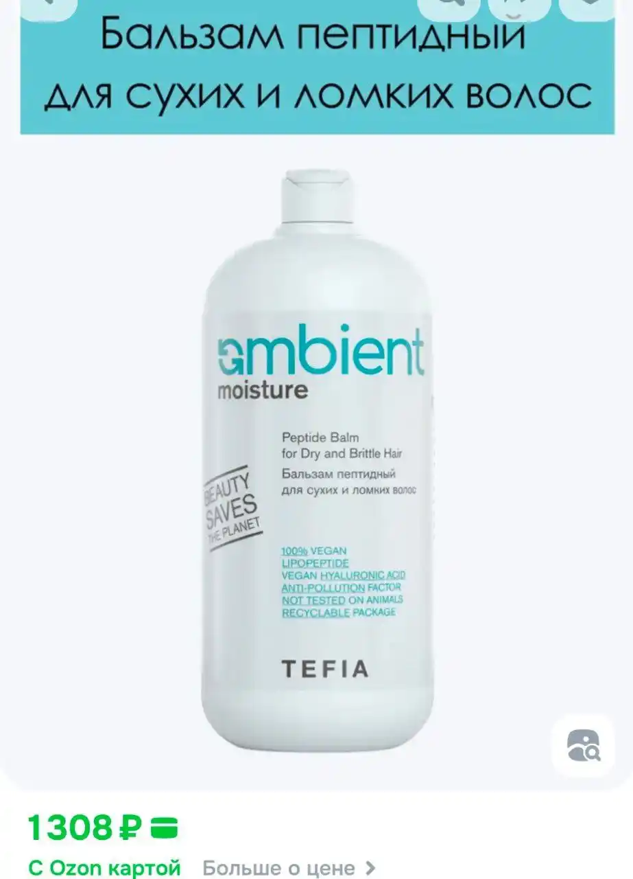 Бальзам 950мл - Красота и здоровье в Чебоксары