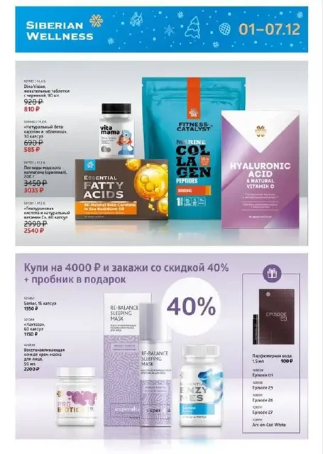 Приглашение в чат Сибирского Здоровья - Красота и здоровье в Чебоксары