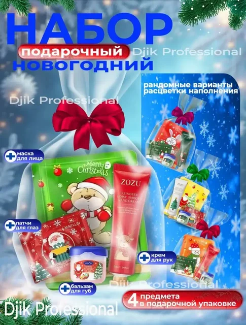 Подарочный набор - Хобби и отдых в Чебоксары