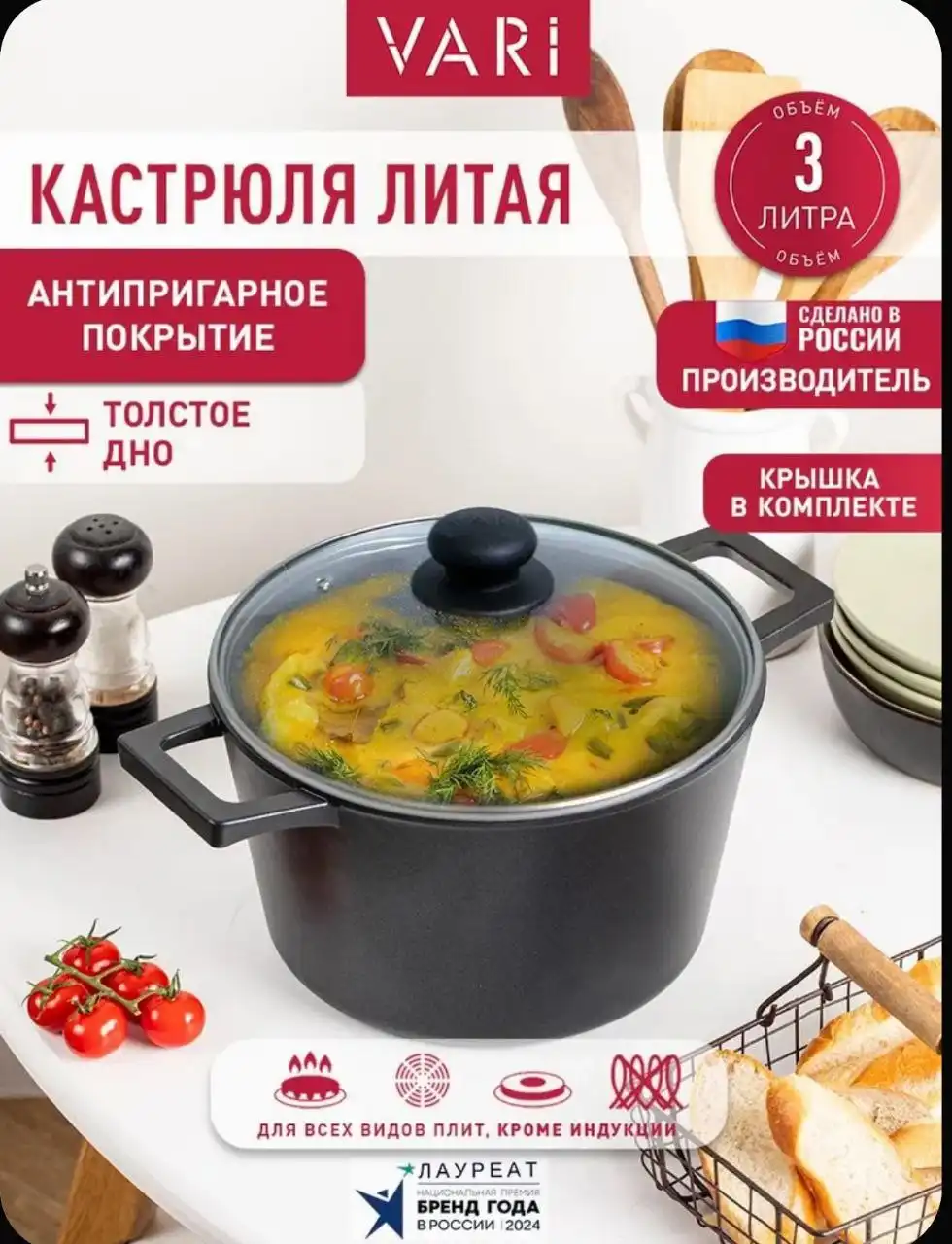 Кастрюля с крышкой 3л Dolcе Litta