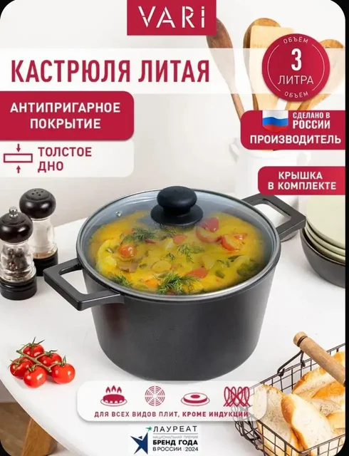 Кастрюля с крышкой 3л Dolcе Litta - Для дома и дачи в Чебоксары