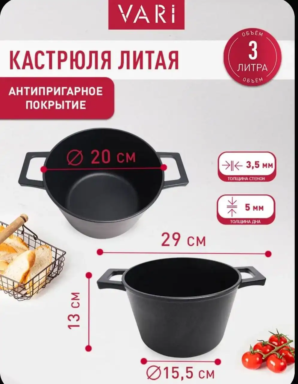 Кастрюля с крышкой 3л Dolcе Litta