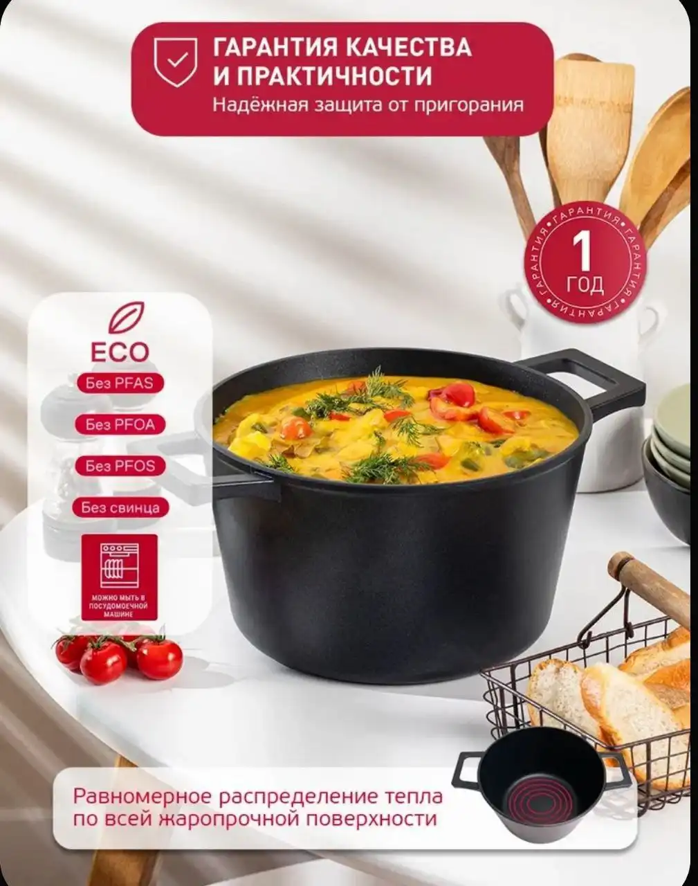 Кастрюля с крышкой 3л Dolcе Litta