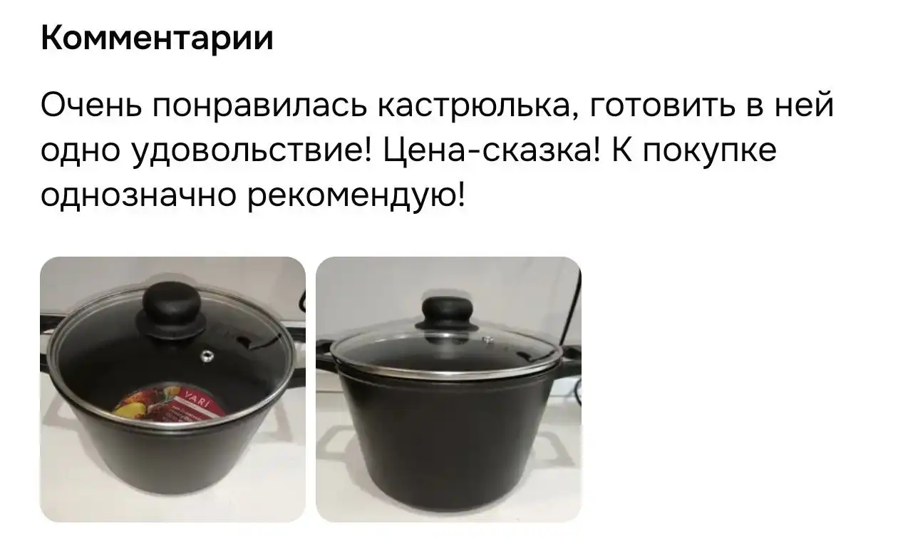 Кастрюля с крышкой 3л Dolcе Litta