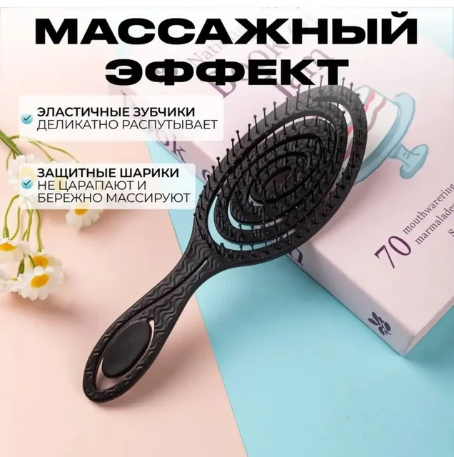 Расческа для волос массажная брашинг - Красота и здоровье в Чебоксары