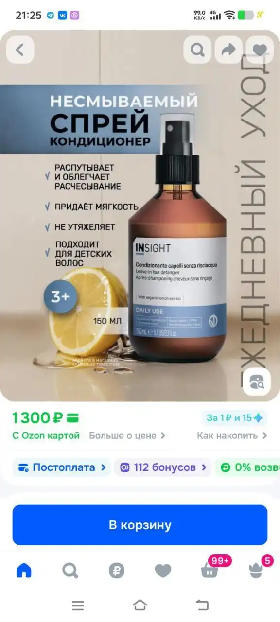 Продажа товара в Чебоксарах