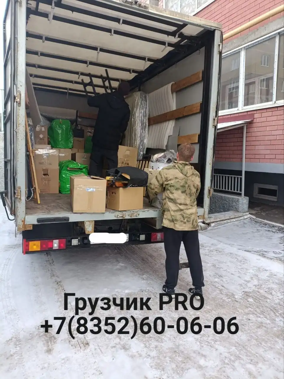 Услуги грузотакси и грузчиков в Чебоксарах